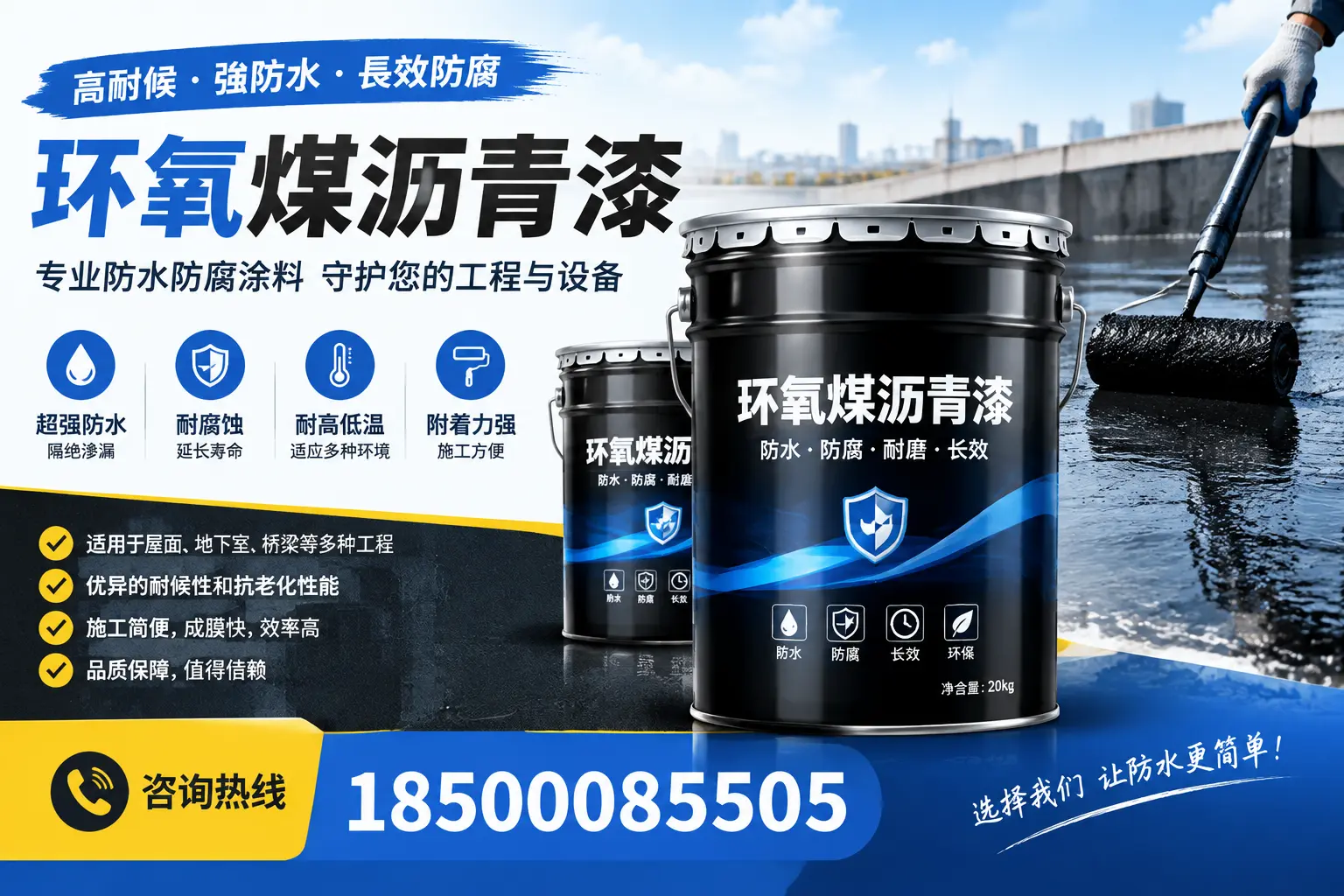 如何选择适合的环氧煤沥青漆?专家建议在三门峡的最佳选项