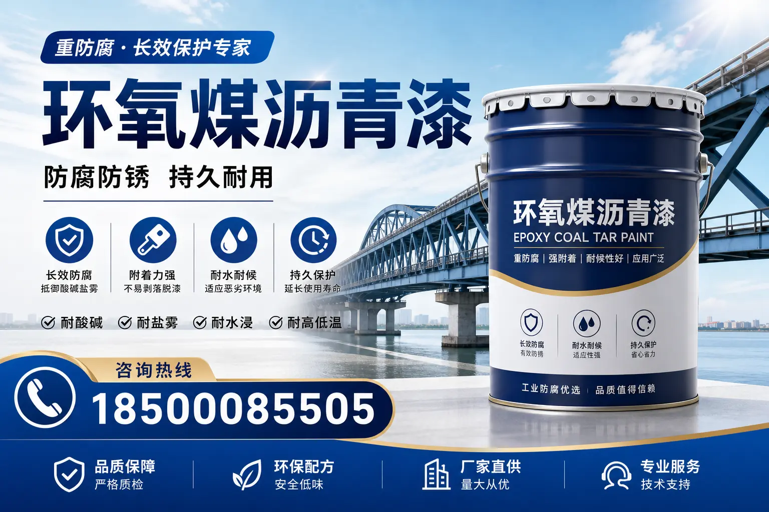 环氧煤沥青漆与其他涂料的对比分析，助你在三门峡做出明智选择